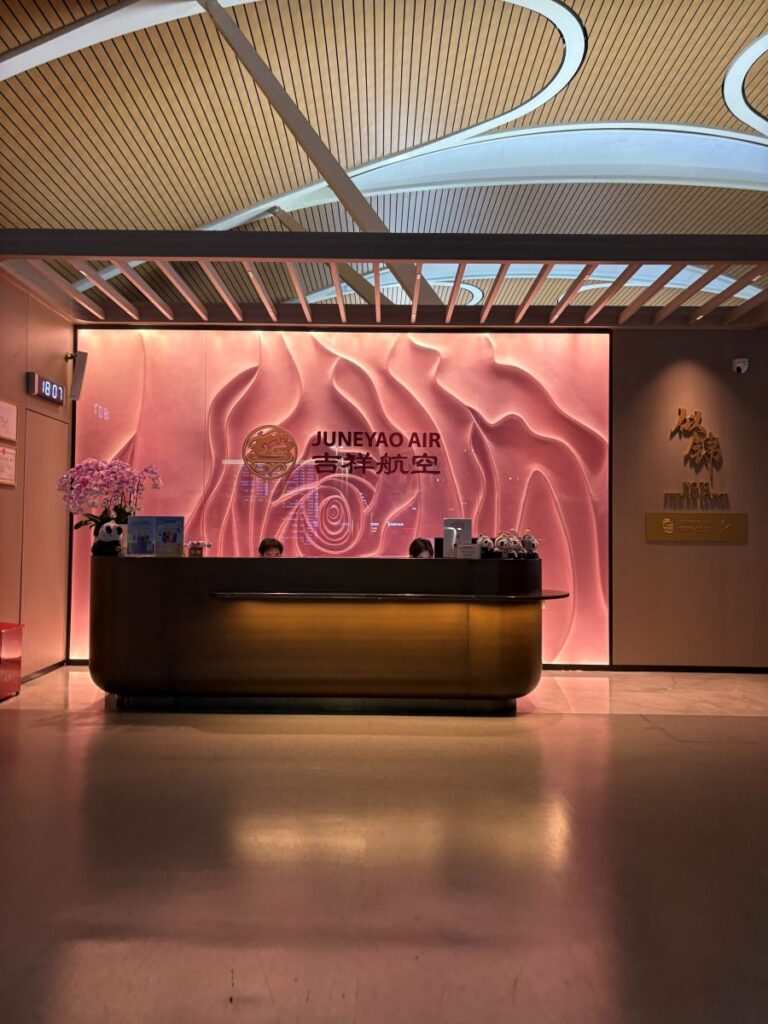 Juneyao Air Lounge